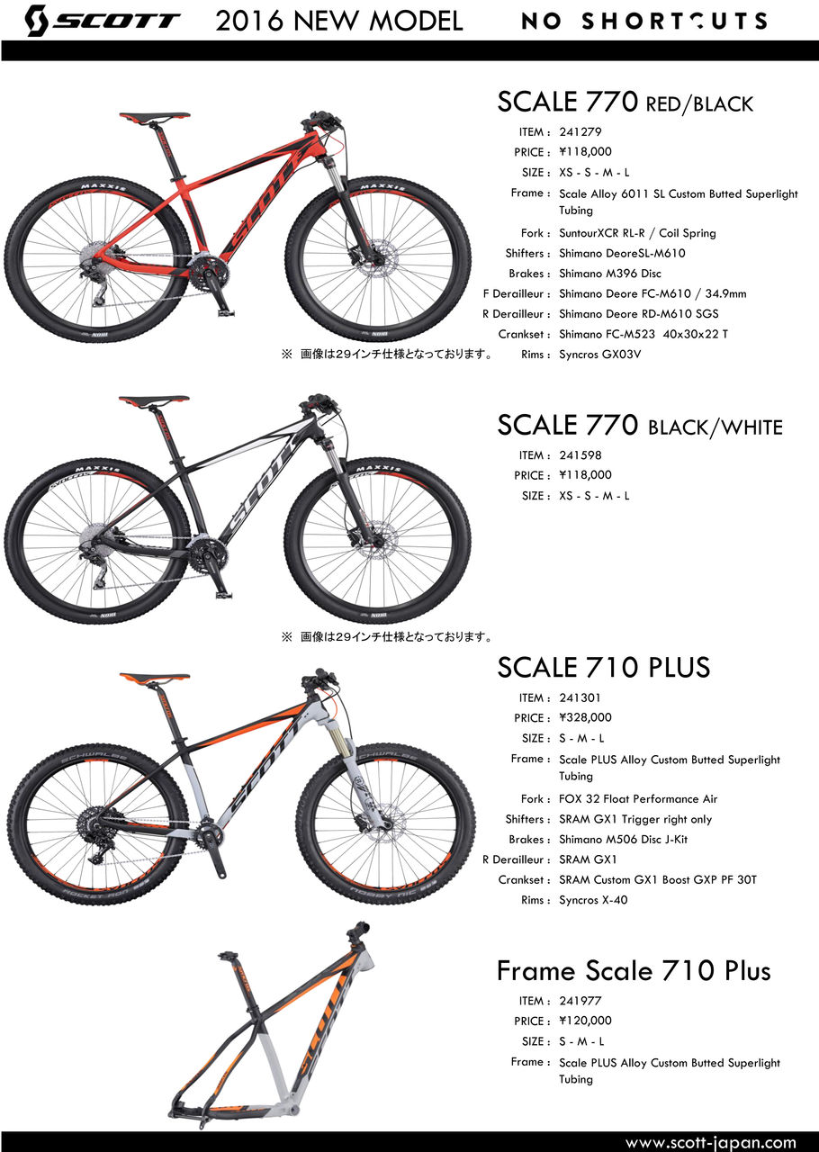 正式ラインナップ発表!SCOTT 2016年モデルフルラインナップ 正式ラインナップ発表!SCOTT 2016年モデルフルラインナップ
