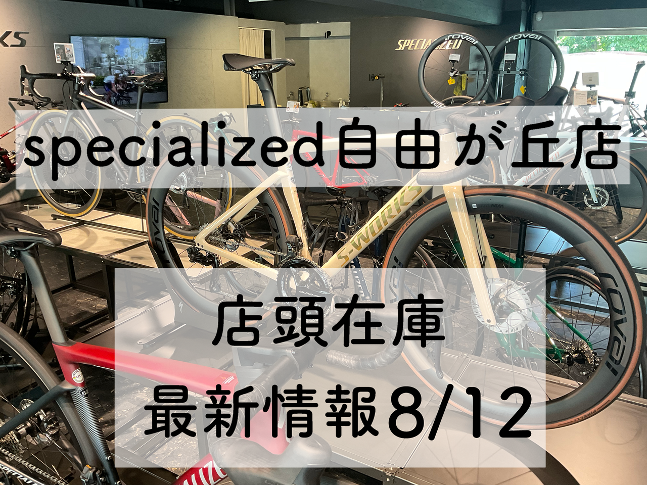 ここから自由が丘 自転車