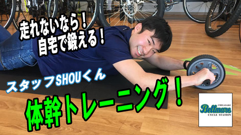 腹筋