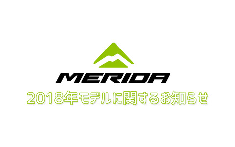 merida 2018