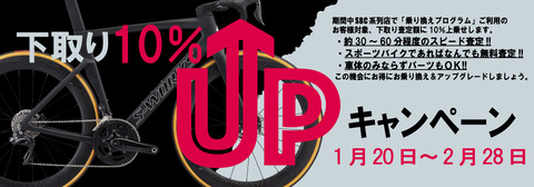 10%UP