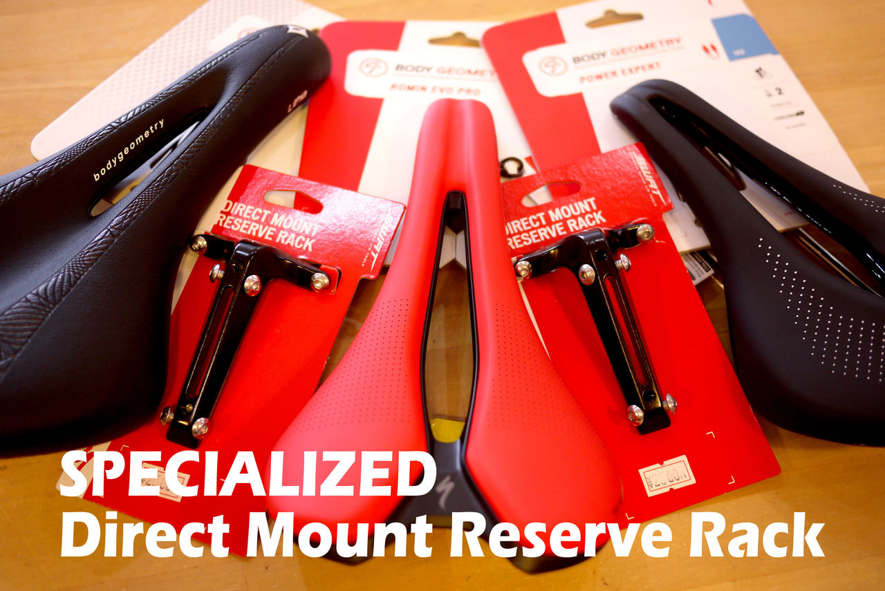 スペシャライズド シテロ用 サドルゲージDIRECT MOUNT ロングライドやトライアスロンにおすすめ「DIRECT MOUNT RESERVE