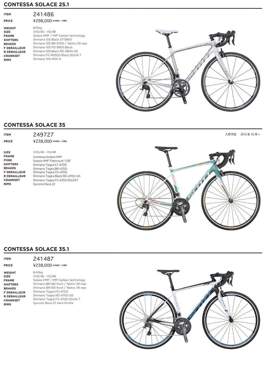 スコット2015モデル CONTESSA SPEEDSTER45 コンポセット スコット2015モデル CONTESSA SPEEDSTER45 コンポセット 【公式