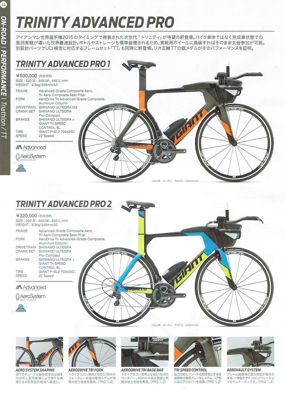 GIANT 2017モデル SBC横浜戸塚店お勧めモデル!TRINITY : SBC GIANT 2017モデル SBC横浜戸塚店お勧めモデル!TRINITY : SBC