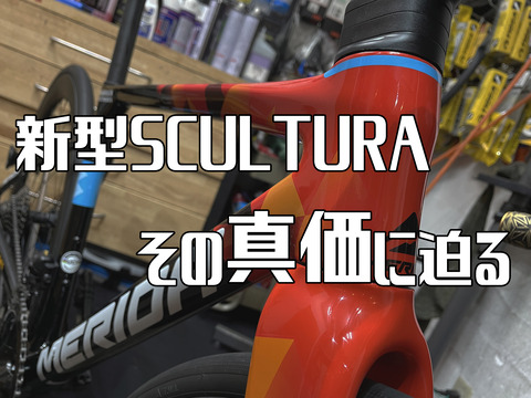SCULTURAtoppu