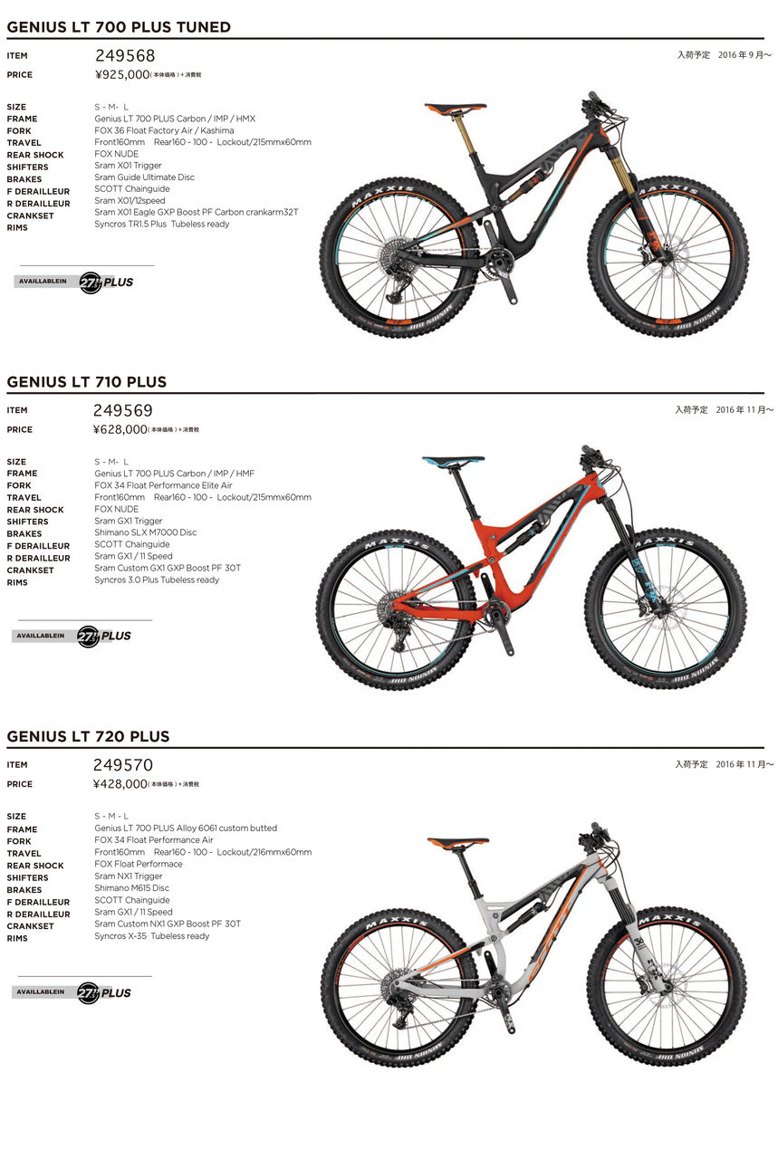 SCOTT 2017年フルモデルラインナップカタログ 最速掲載！その4 : SBC