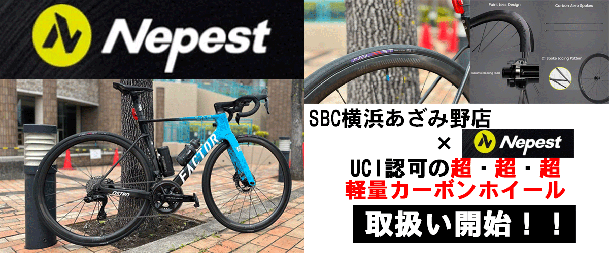 Nepest MAUI 35取扱い開始!! : SBC 新着情報 Nepest MAUI 35取扱い開始!! : SBC 新着情報