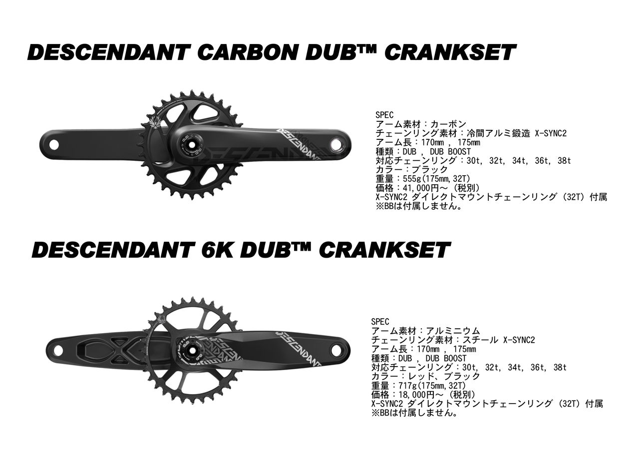 SRAM Truvative カーボンクランク　170/32t DUB SRAM Truvative カーボンクランク 170/32t DUB SRAM Truvative