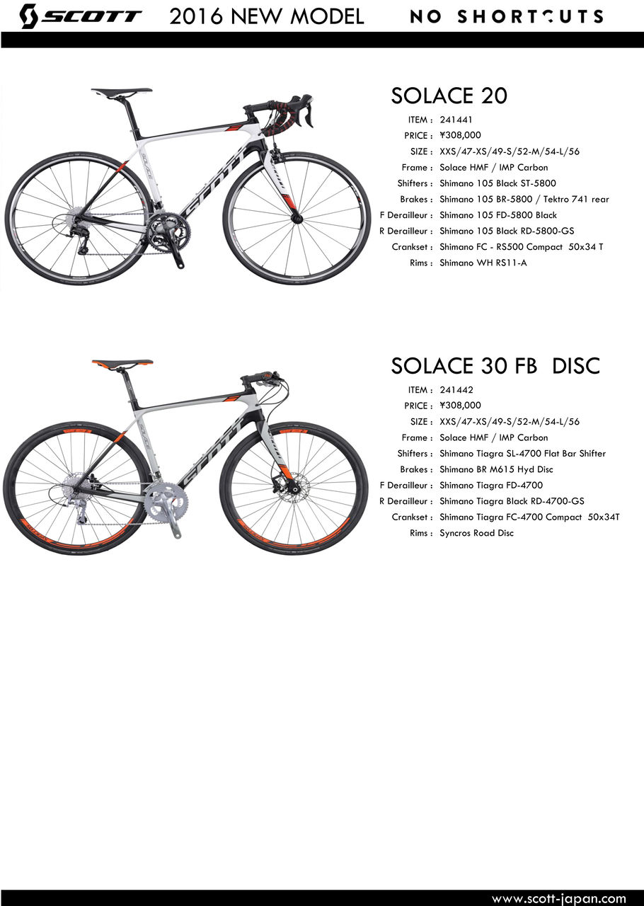 手渡限定 大阪】SCOTT SOLACE 20 2016年モデル XS