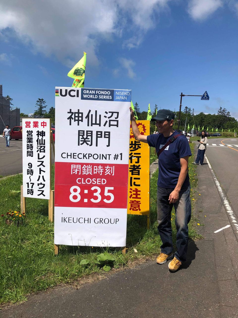 周辺道路状況 ニセコ町五色温泉インフォメーションセンター