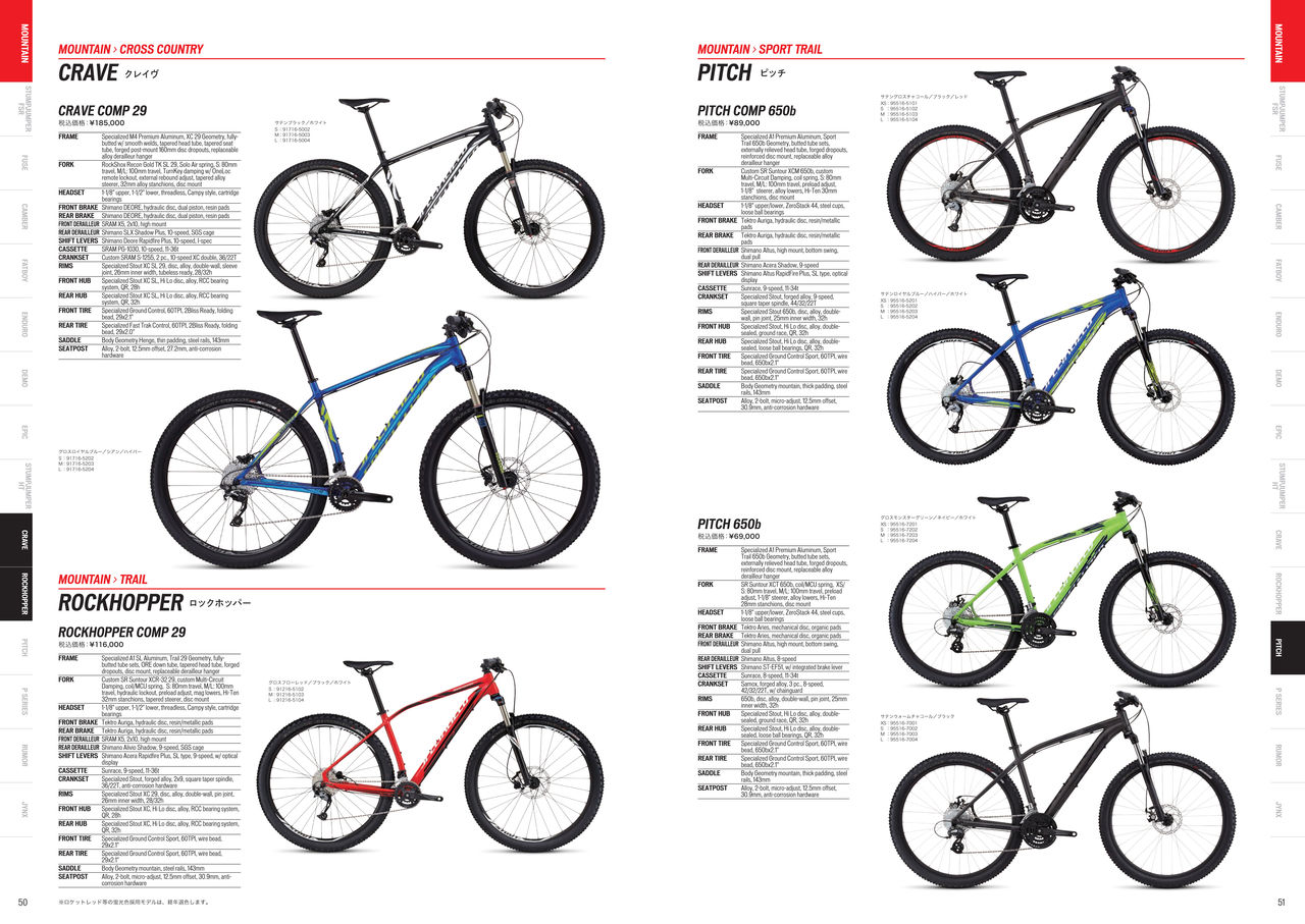 SPECIALIZED 2016年モデル正式発表！カタログアップ！ CRAVE 