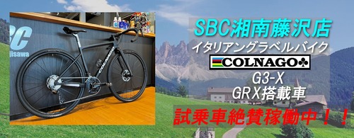試乗車G3-Xバナー原案2
