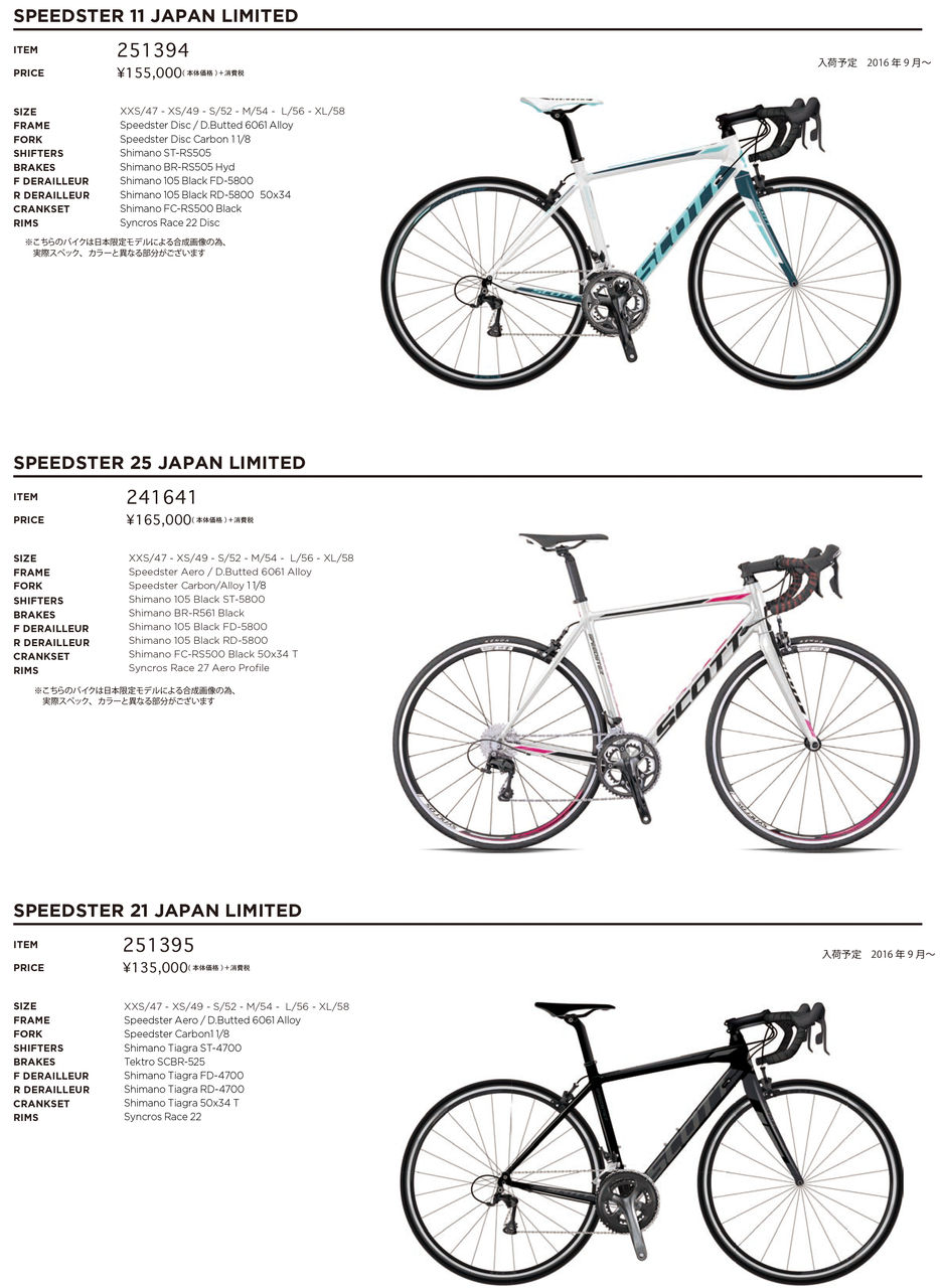 SCOTT 2017年フルモデルラインナップカタログ 最速掲載!その2 SCOTT 2017年フルモデルラインナップカタログ 最速掲載!その2