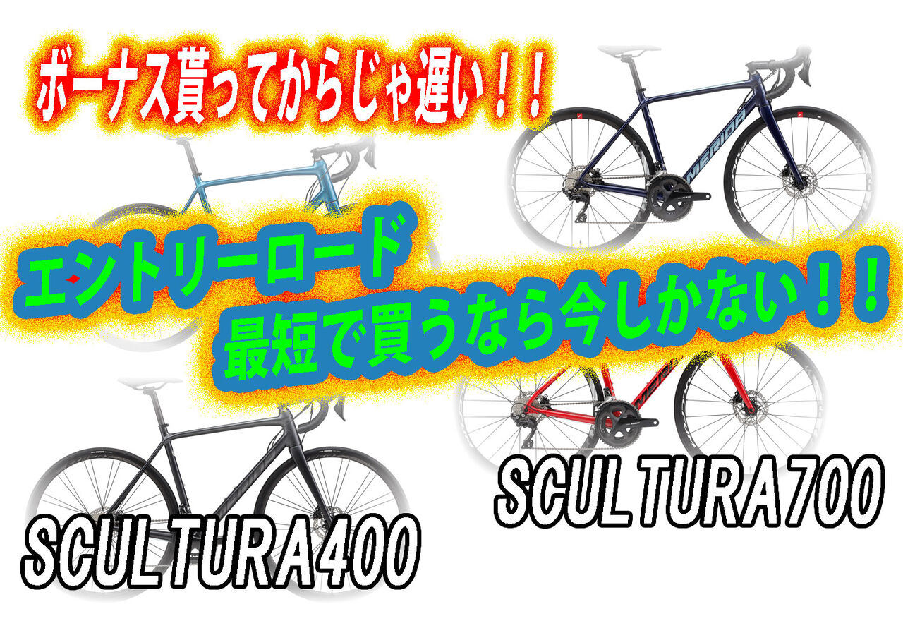 SBC武蔵小杉 MERIDA ADVISORY SHOP［メリダ・アドバイザリー・ショップ 
