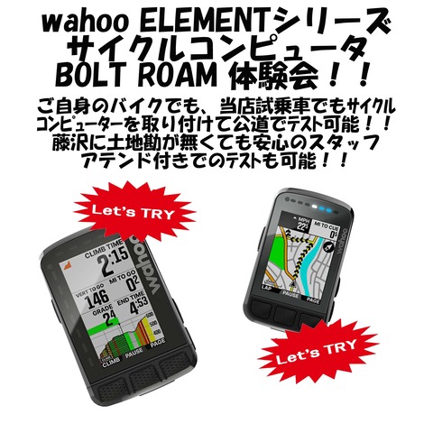 wahooアテンドライドPOP