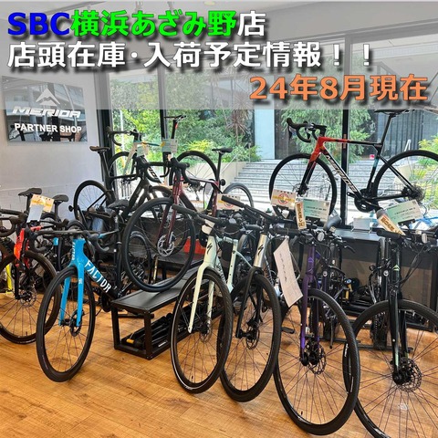 店頭在庫表紙