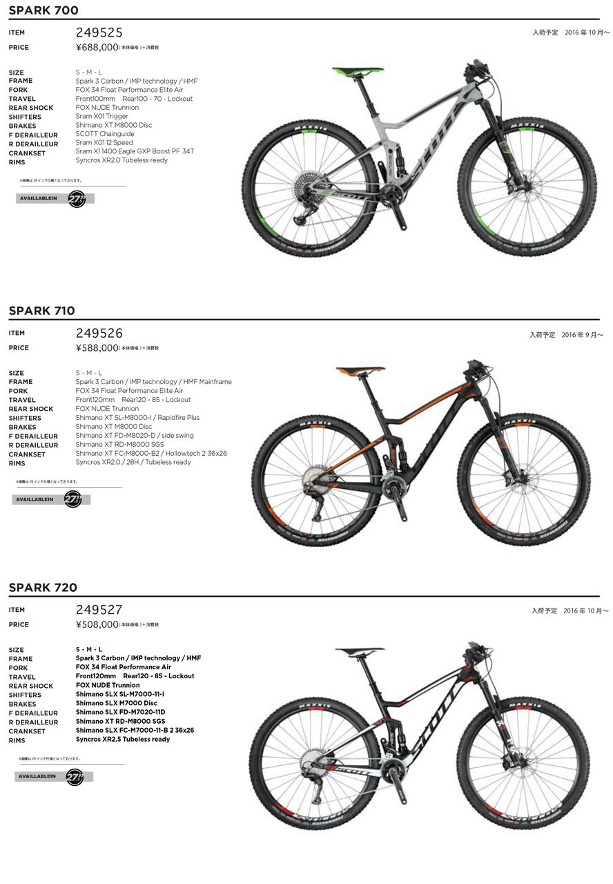 □SCOTT□SPARK 740□2017□サイズM□スコット□フルサス□