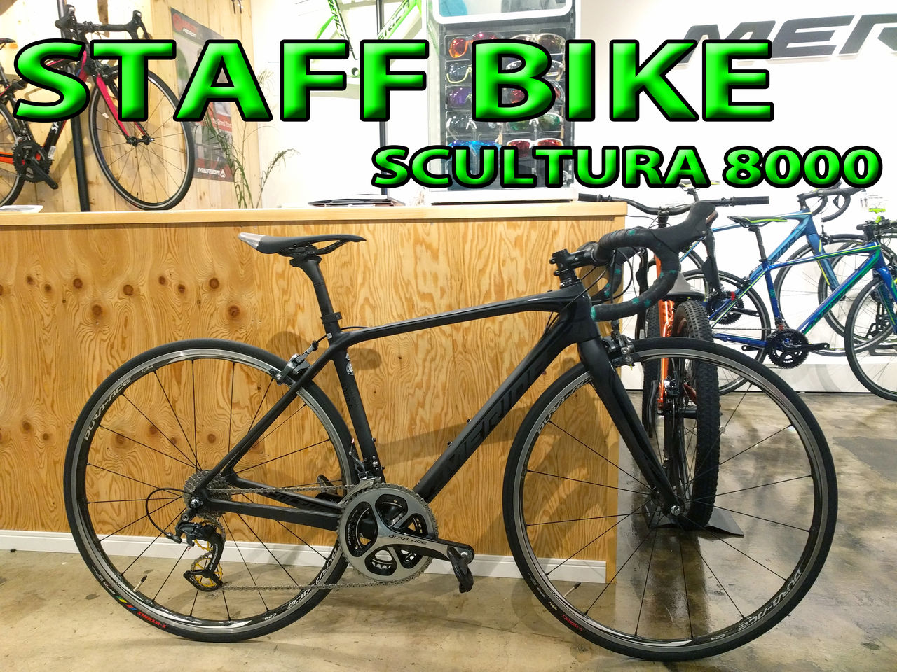 スタッフバイク組立紹介「2018 SCULTURA 8000-E」その② : SBC スタッフバイク組立紹介「2018 SCULTURA 8000-E」その② : SBC