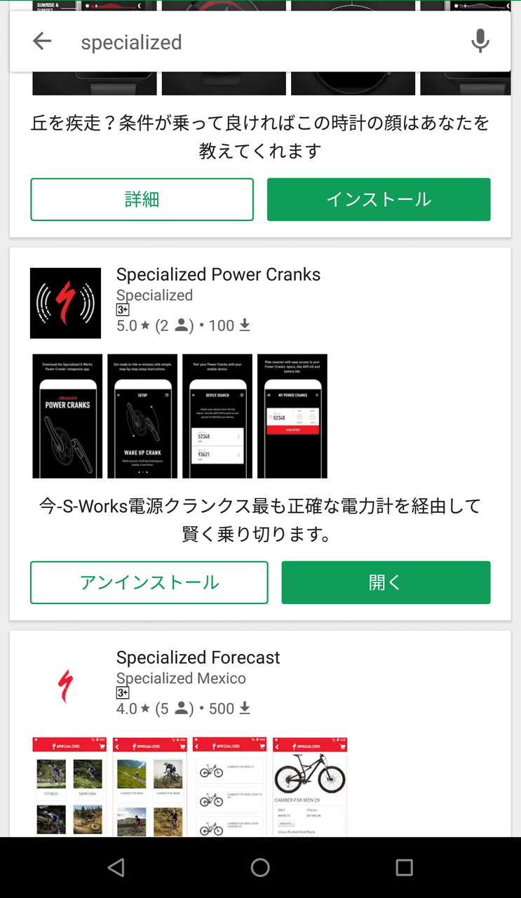 S-Works Power Cranks】SPECIALIZEDの新型パワーメーターを S-Works Power Cranks】SPECIALIZEDの新型パワーメーターを