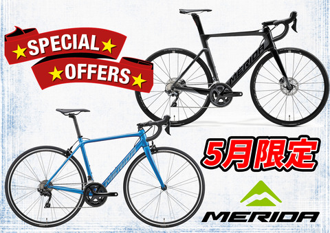5月MERIDA