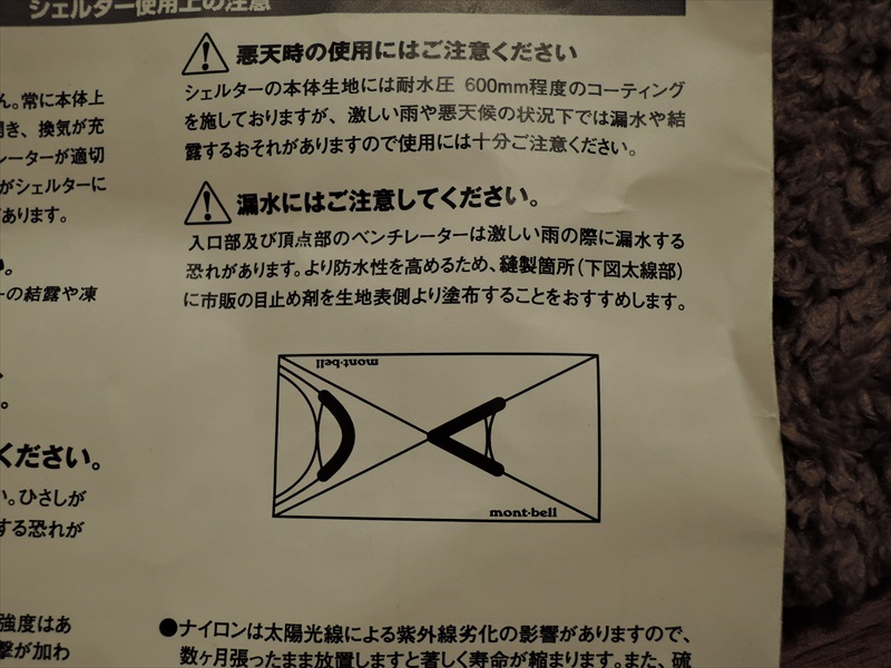 U L ドームシェルターにシーム処理 U N L I M I T E D U L ドームシェルターにシーム処理 U N L I M I T E D