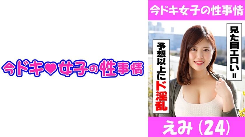 【望月あやか】今ドキ女子の性事情