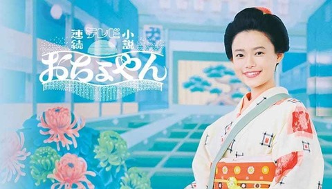 おちょやん の視聴率が悪い理由 朝ドラ2ch