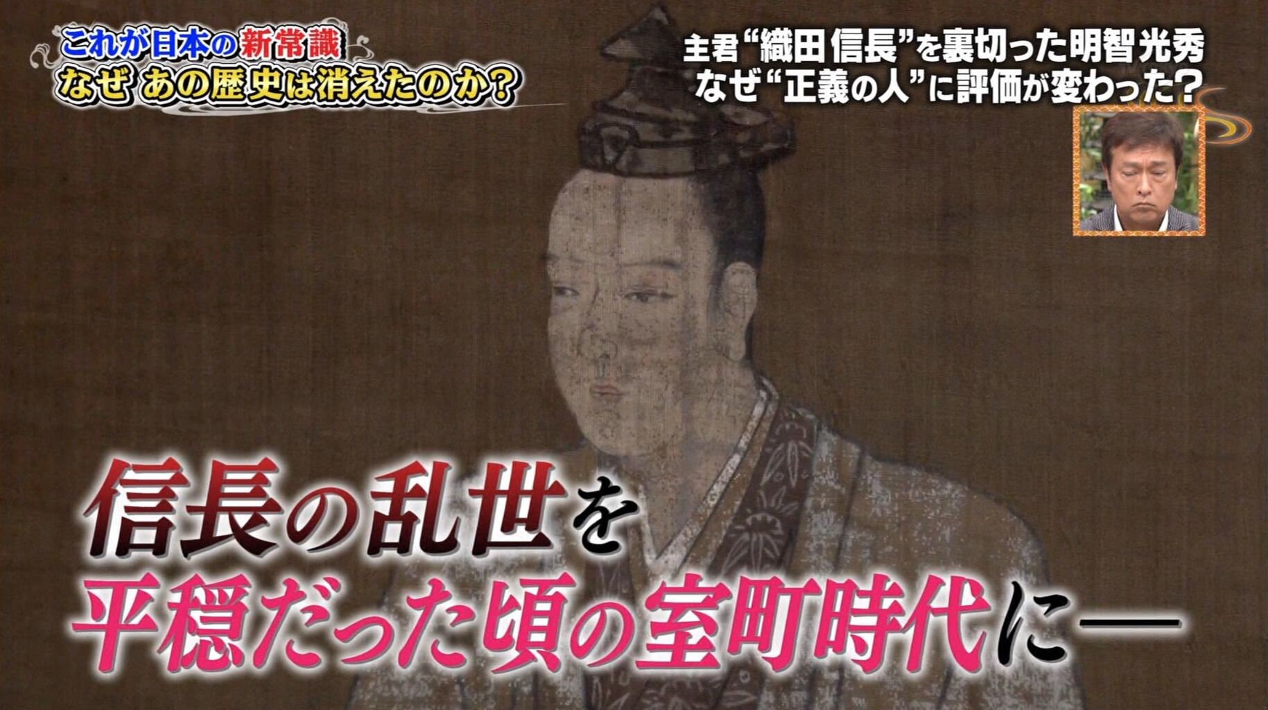 麒麟がくる 明智光秀 信長の乱世を平穏だった頃の室町時代に 大河ドラマ2ch 麒麟がくる 明智光秀 信長の乱世を平穏だった頃の室町時代に 大河ドラマ2ch