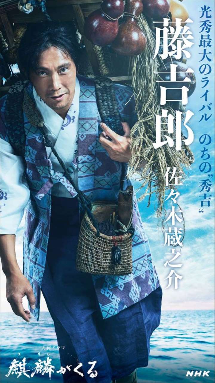 悲報 麒麟がくる の佐々木蔵之介演じる豊臣秀吉 ぜんぜん秀吉に見えない 大河ドラマ2ch 悲報 麒麟がくる の佐々木蔵之介演じる豊臣秀吉 ぜんぜん秀吉に見えない 大河ドラマ2ch