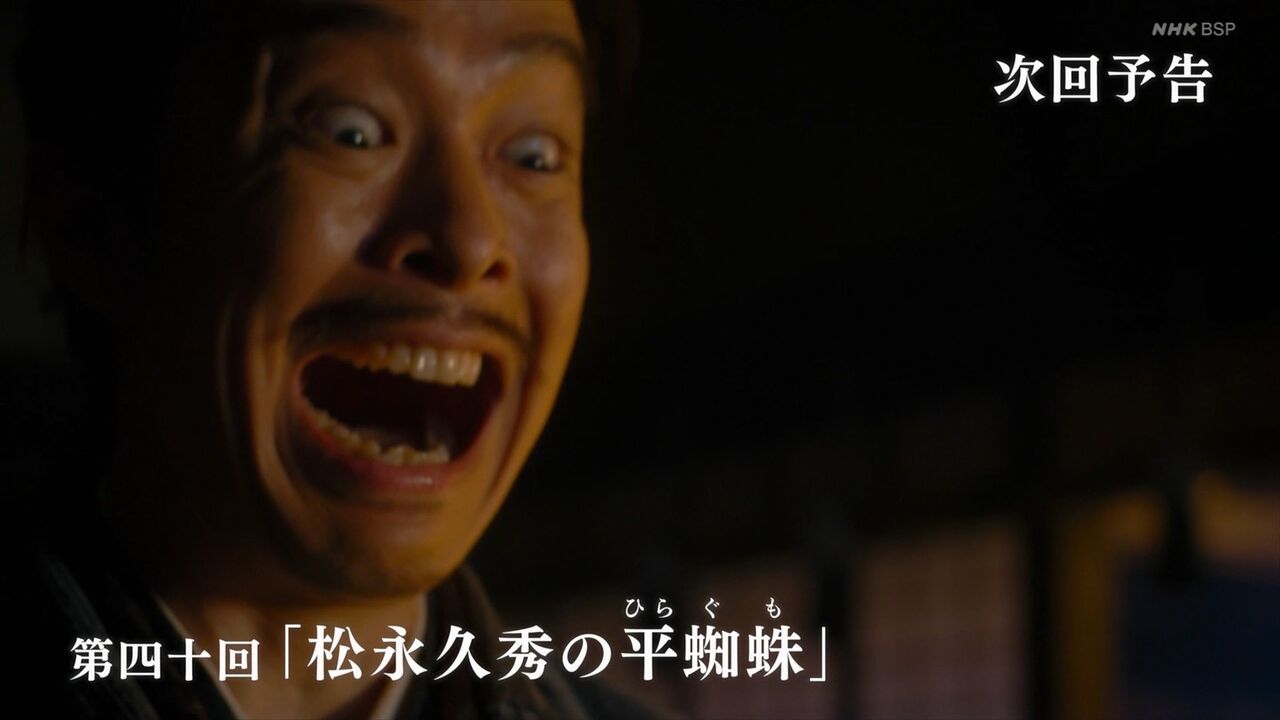 麒麟がくる 明智光秀さん松永久秀の爆死でこの顔芸wwwwwwwwwwwwwwwwww 大河ドラマ2ch 麒麟がくる 明智光秀さん松永久秀の爆死でこの顔芸wwwwwwwwwwwwwwwwww 大河ドラマ2ch