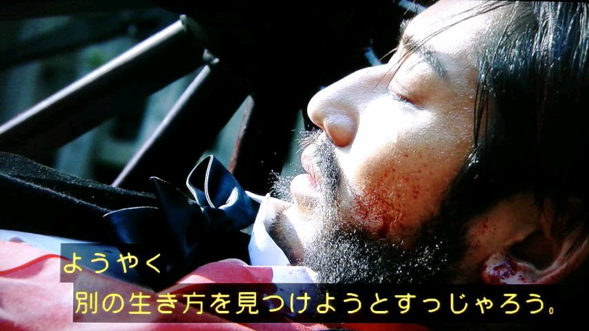 翔ぶが如く 最終回