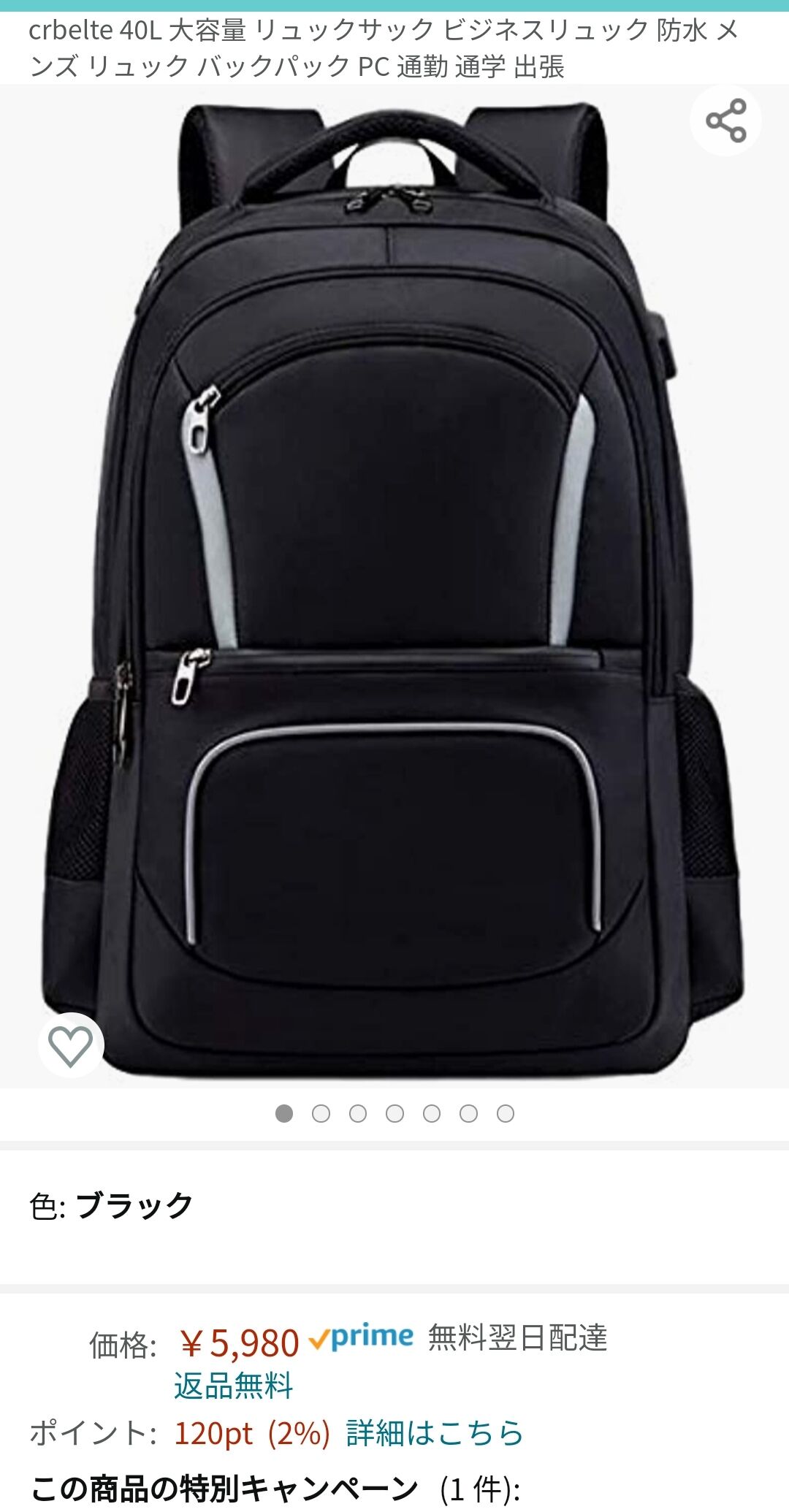 速報 Amazonで大容量高級リュックが90 オフで598円1pt付き 安い 銭ゲバ速報
