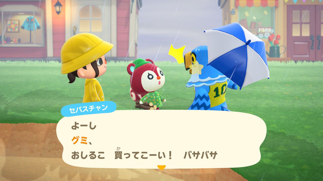 あつ森 グミちゃんかわいすぎ ゲームまとめch