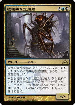 Gtcドラフト点数表 Chronoのクロニクル