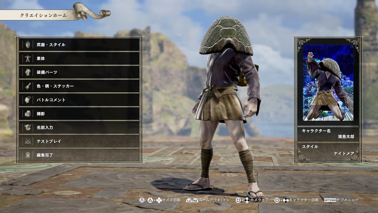 ソウルキャリバー6 キャラクター公開所 livedoor blog