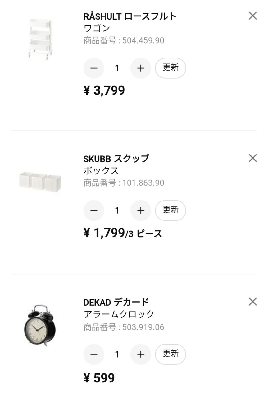 ikea オンライン 福袋