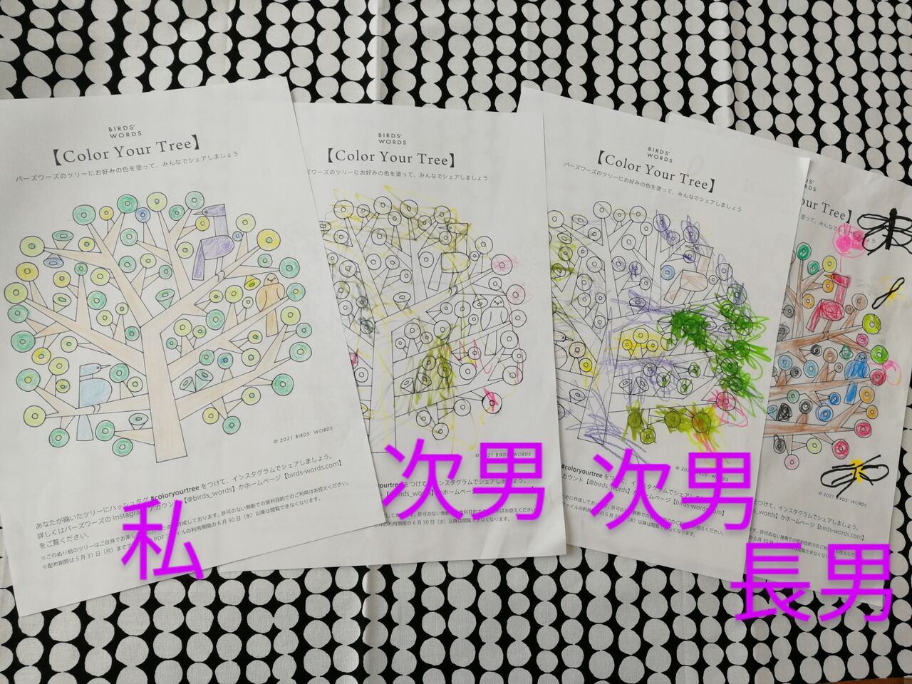 バーズワーズbirds Wordsのフリー塗り絵 Color Your Wreath Color Your Tree と子どもの作品スペースと ３匹のヒツジのおうち