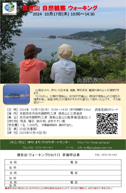 2024 大内峠 ウォーキング(健康)
