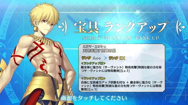 Fgo ギルガメッシュのモーション変更 宝具強化に対する2chの反応は スカババ速報 Fatego まとめ Fgo ギルガメッシュのモーション変更 宝具強化に対する2chの反応は スカババ速報 Fatego まとめ