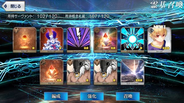 Fgo どうやらフレンドガチャで子ギルがでるらしいｗｗｗ スカババ速報 Fatego まとめ