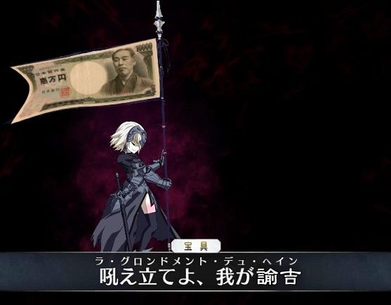Fgo ジャンヌオルタの宝具って何だっけ Fatego スカババ速報 Fatego まとめ Fgo ジャンヌオルタの宝具って何だっけ Fatego スカババ速報 Fatego まとめ