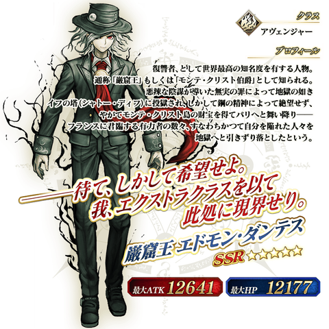Fgo 高難易度イベントの詳細が判明 新クラス アヴェンジャー も追加 スカババ速報 Fatego まとめ