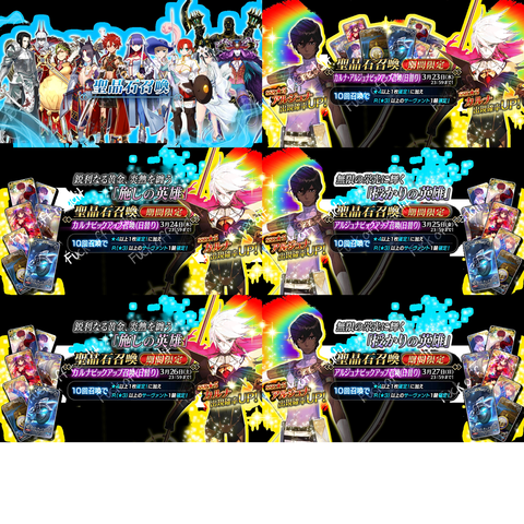 Fgo ピックアップ召喚の解析画像ｷﾀ ﾟ ﾟ カルナ アルジュナ スカババ速報 Fatego まとめ