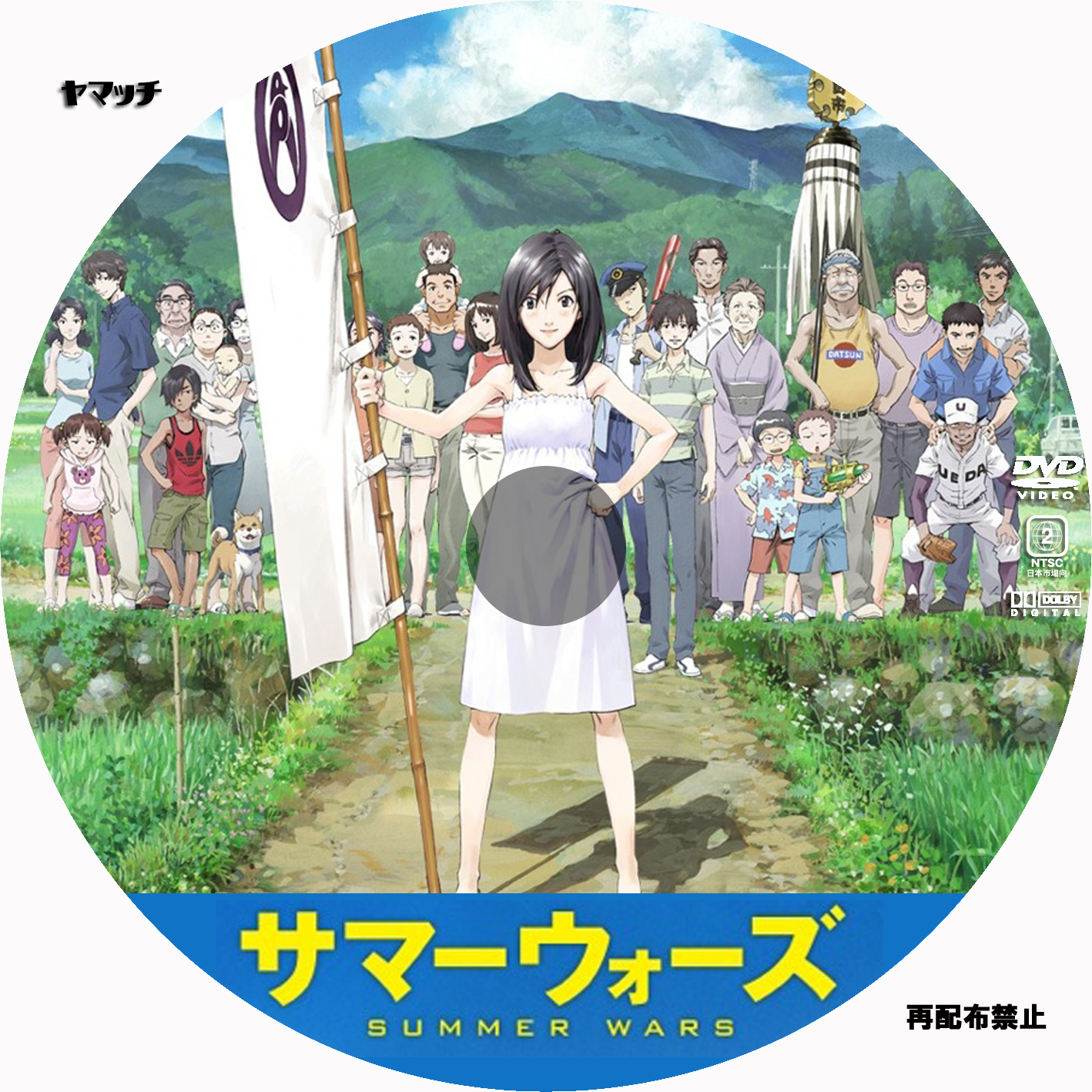 地上波初登場 サマーウォーズ ヤオぱいぱい