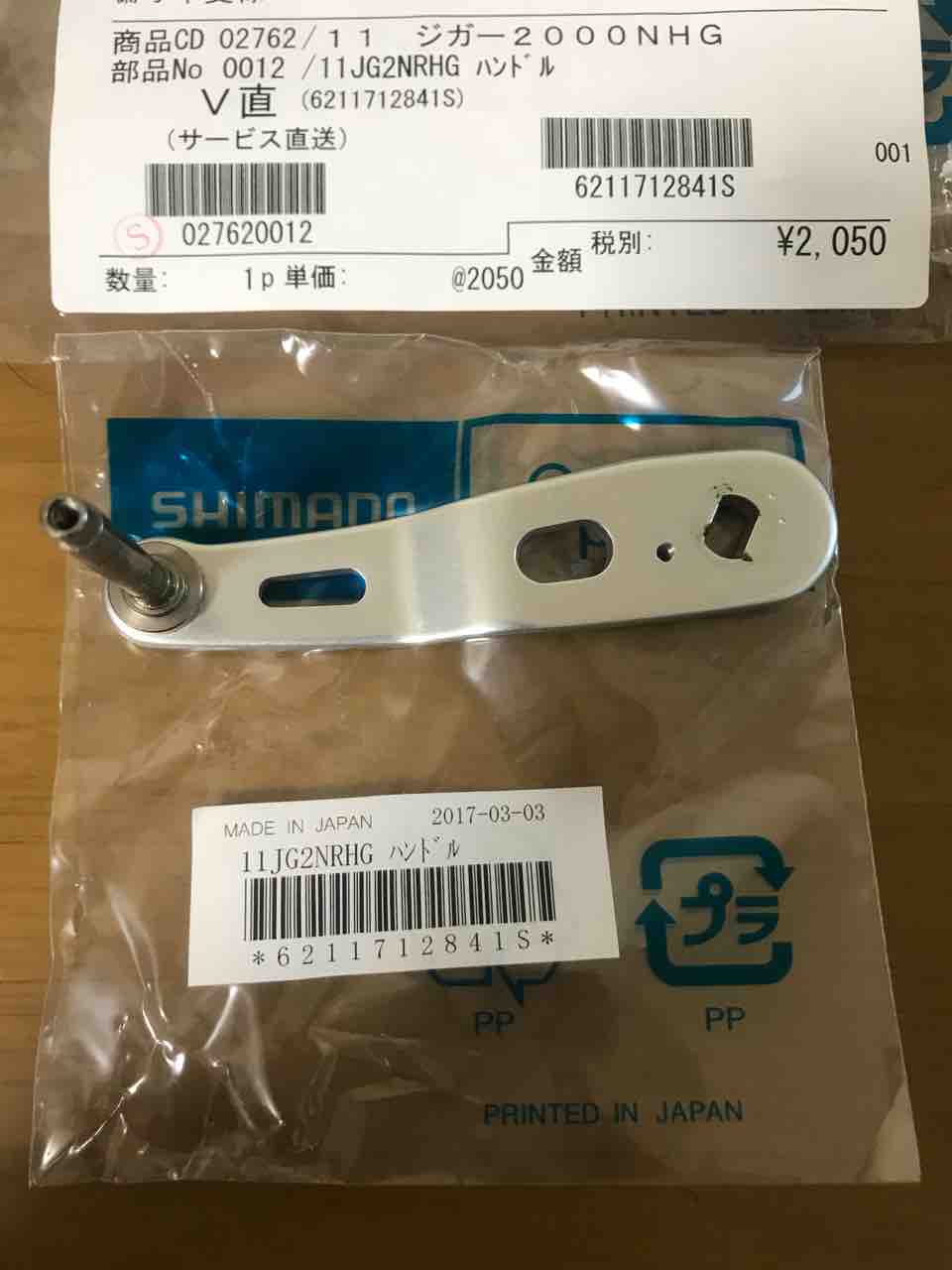 オシアジガー1501hgをロングハンドル化 釣太郎のキャッチ イート オシアジガー1501hgをロングハンドル化 釣太郎のキャッチ イート