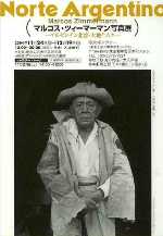 マルコス・ツィマーマン