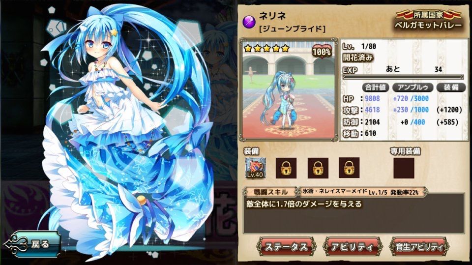 花騎士 Part26 かわいいなぁネリネちゃん くたくたうみのあーくす日記 花騎士 Part26 かわいいなぁネリネちゃん くたくたうみのあーくす日記