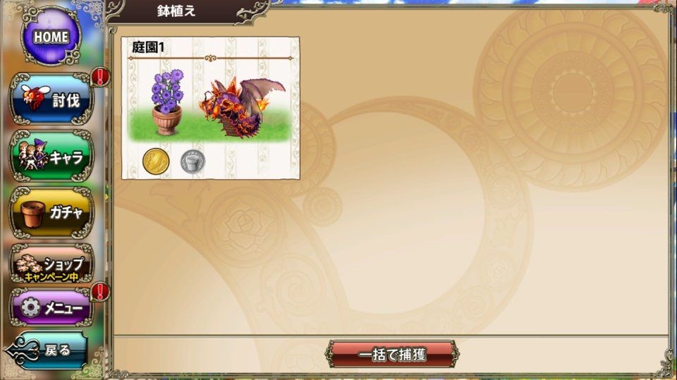 花騎士やってみる Part10 庭園とヤバい虫捕り 語彙力 くたくたうみのあーくす日記