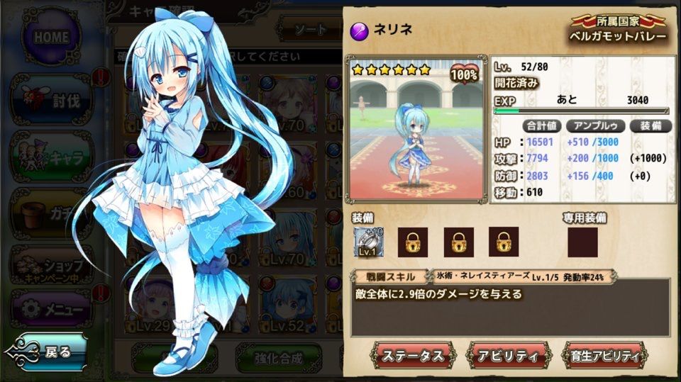 アークスが花騎士やってみる Part8 念願叶ってついにネリネちゃんを開花させる日が くたくたうみのあーくす日記