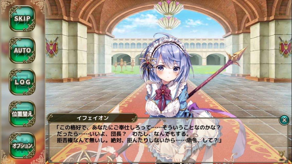 花騎士やってみる Part18 メイドさんを可愛い と思うのは共通心理ではないでしょうか くたくたうみのあーくす日記